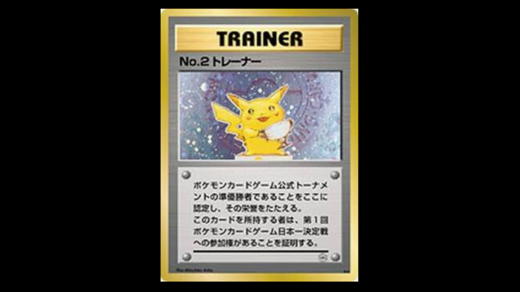 Trophy Pikachu No.3 Trainer Bronze